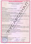 сертификат ОВЭ-40-100