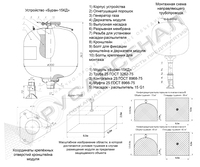 Устройство «Буран-15КД»