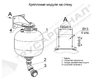 Крепление модуля «Буран-15ТРВ» к настенному кронштейну