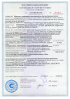 Сертификат на рукава пожарные напорные с пропиткой каркаса диаметра 100-150 мм