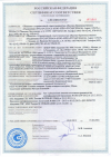 Сертификат на рукава пожарные напорные с пропиткой каркаса диаметра 25-90 мм