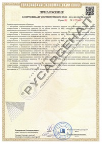 Сертификат Премиум 25-90, 150 ЕАС