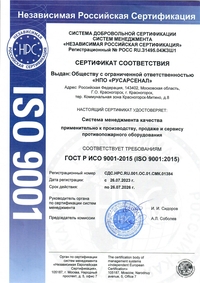 Сертификат НРС