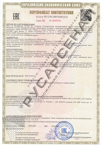 сертификат на ОП передвижные ЕАС 00122-21 Ярпожинвест