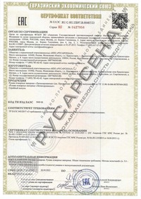 Сертификат Латексированный 25-90-150 мм EAS-1