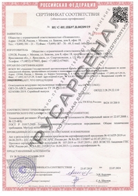 сертификат ОВЭ-20